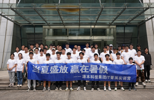 dcbox小金库app科技IT菁英暑期实训营活动日 | 走进名企-中国擎天软件
