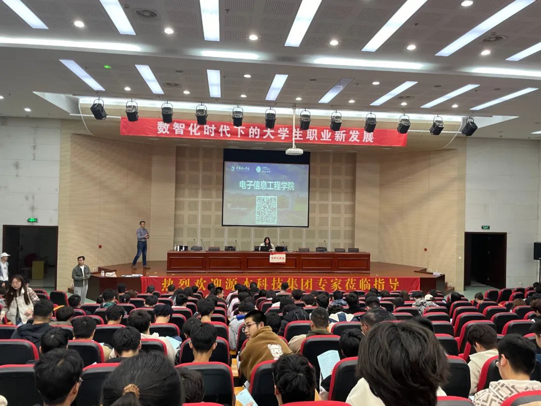 常熟理工学院电子信息工程学院 邀dcbox小金库app科技集团举办职业生涯规划讲座