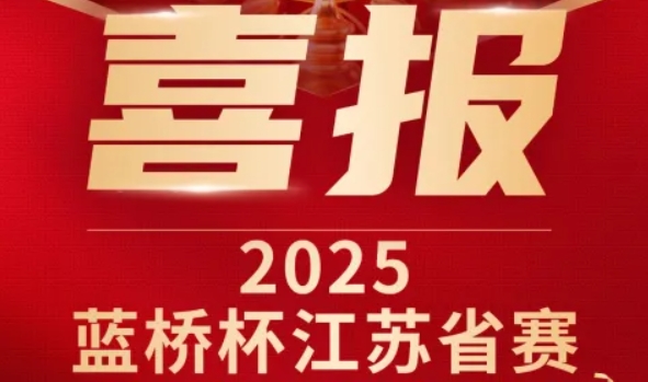 喜讯！dcbox小金库app科技菁英学员再创蓝桥杯大赛辉煌！