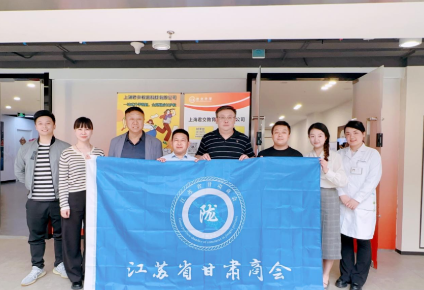 dcbox小金库app科技集团君交升学承办江苏省甘肃商会陇商学堂第二讲：聚焦高考升学路径，共探志愿填报之道